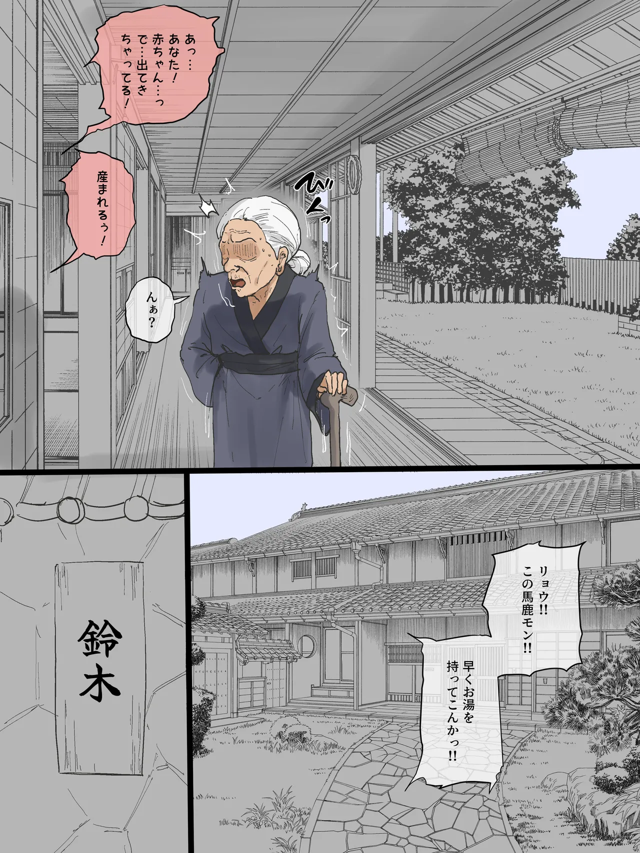 Motherly After - page6