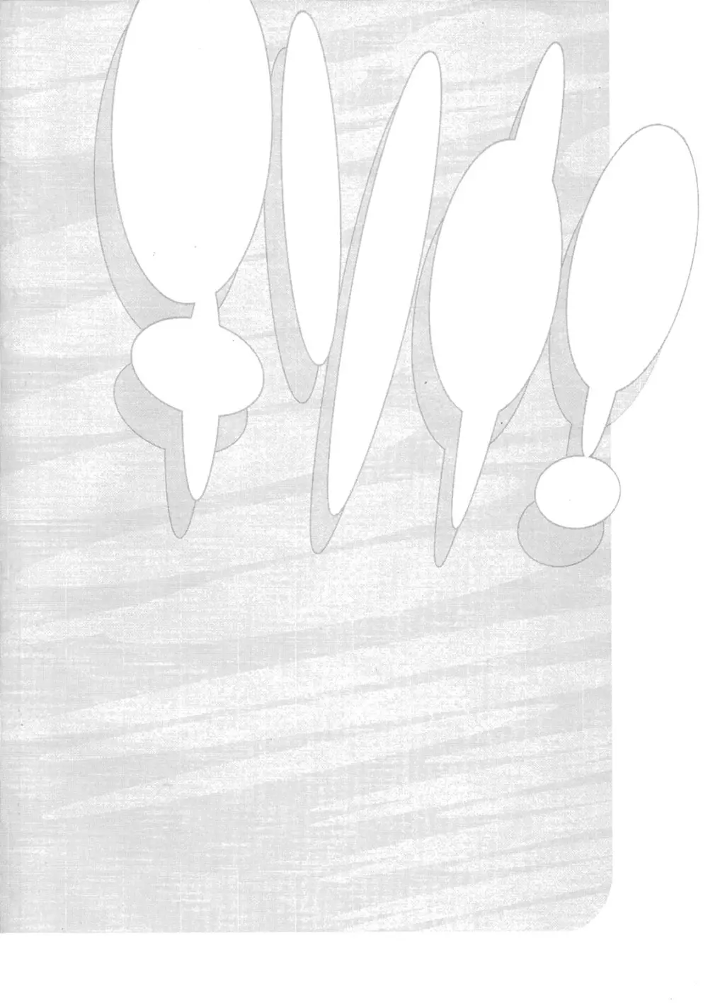 チソナエSSS ver1.0 - page3