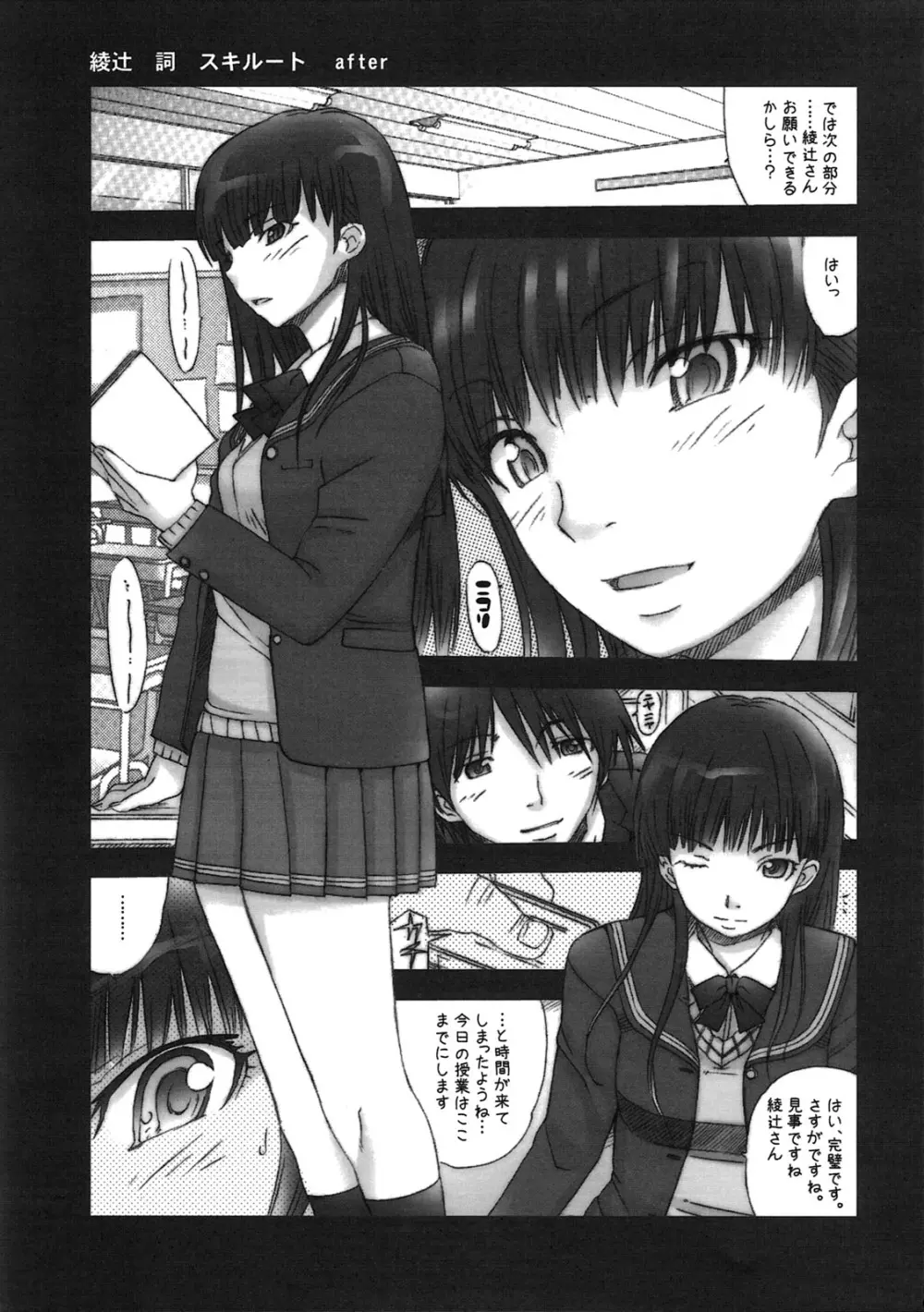 チソナエSSS ver1.0 - page4