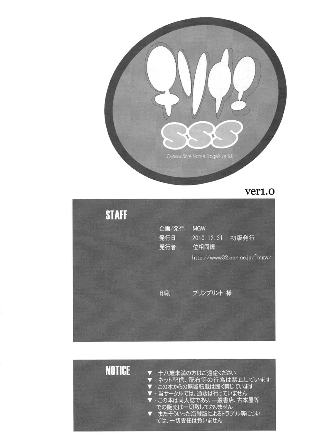チソナエSSS ver1.0 - page47