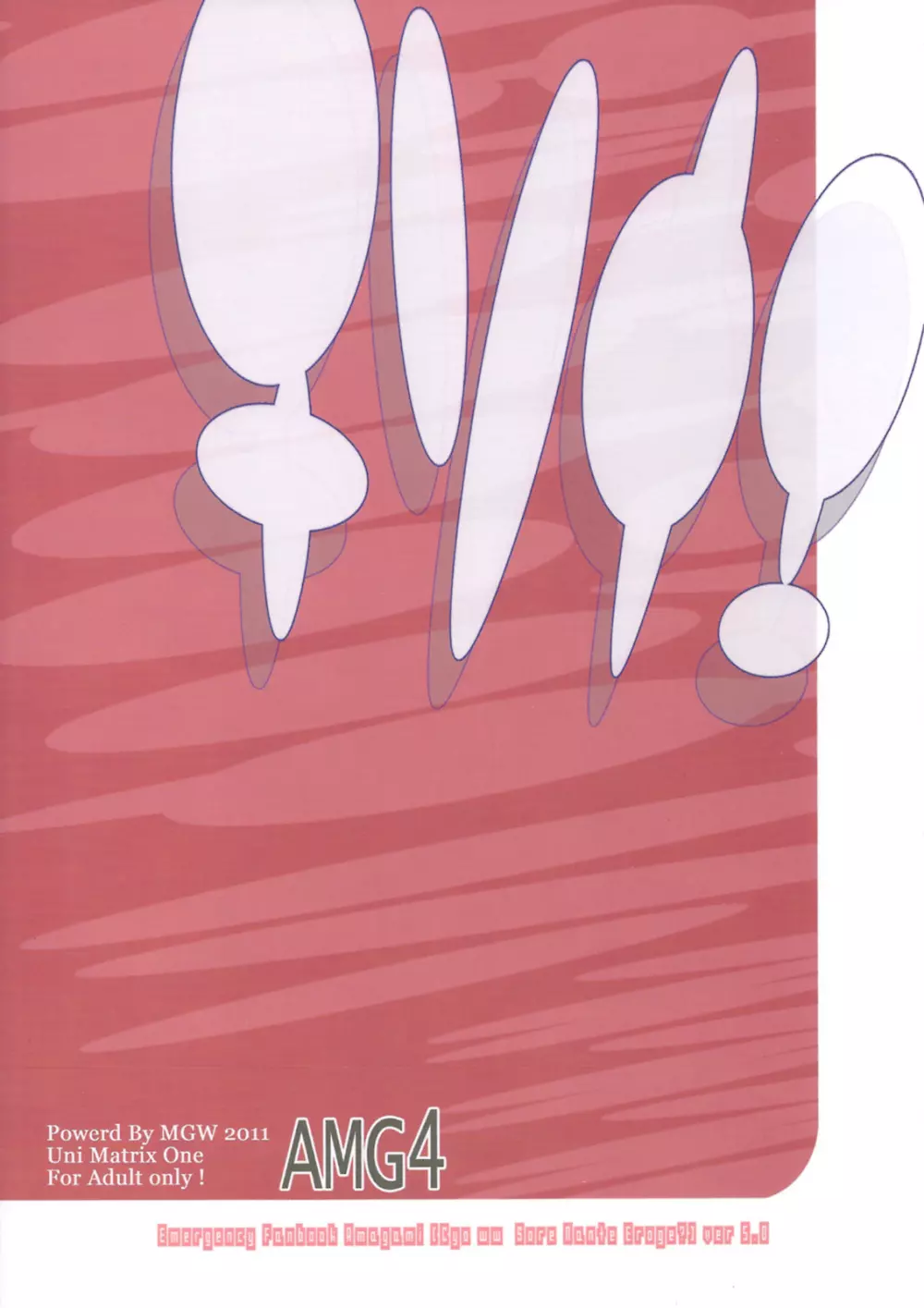 チソナエSSS ver1.0 - page48