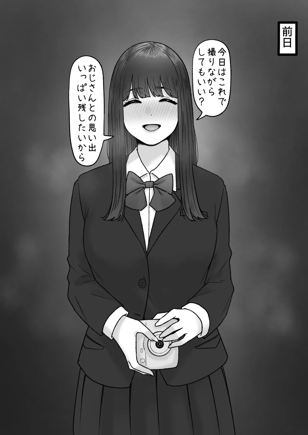 漫画 - page2