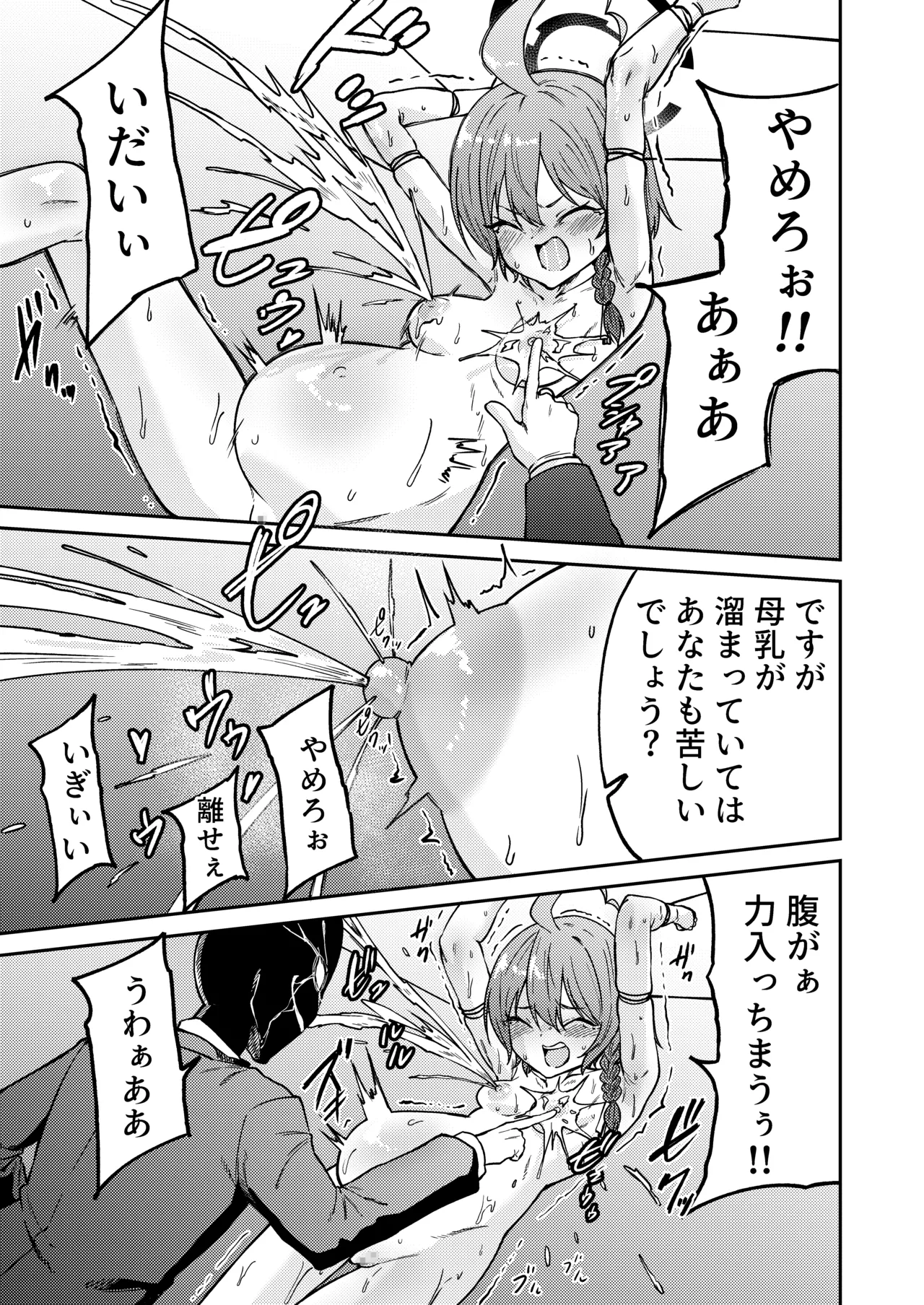 出産の神秘に立ち会いましょう - page15