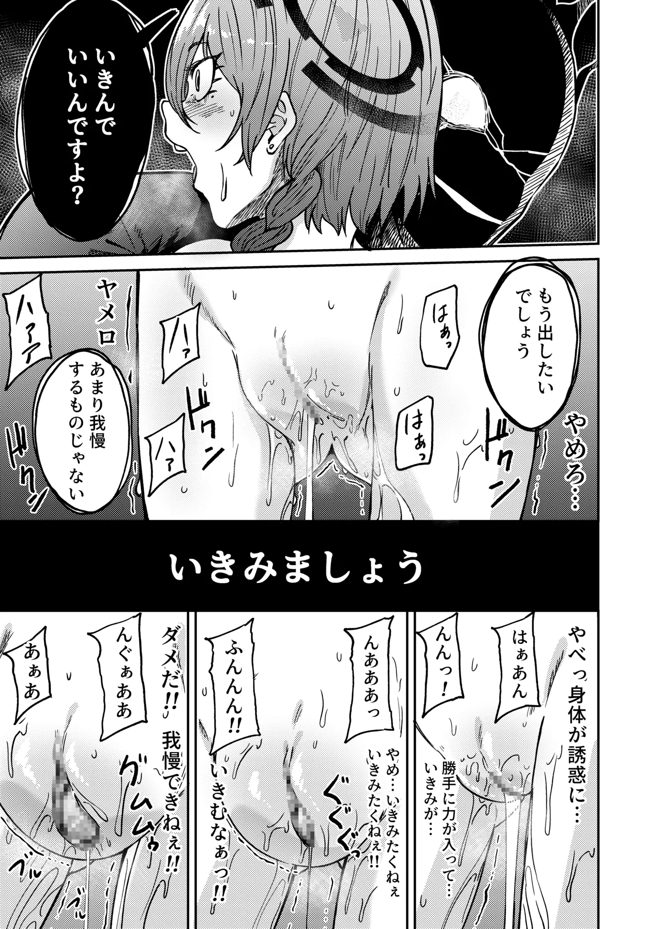 出産の神秘に立ち会いましょう - page19