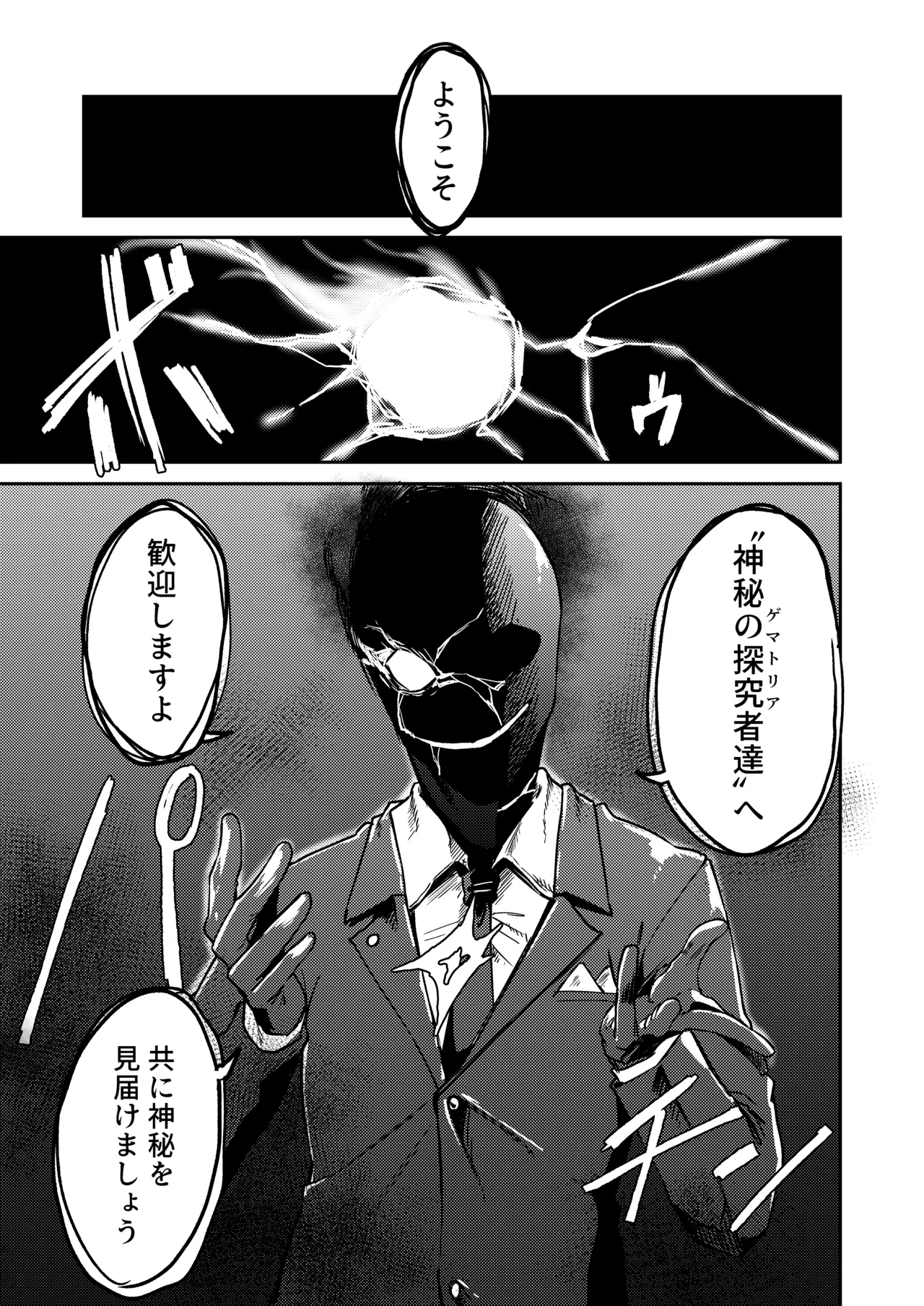 出産の神秘に立ち会いましょう - page3