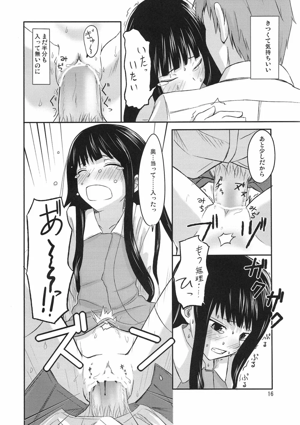 PM10:00 Narumi side - page17