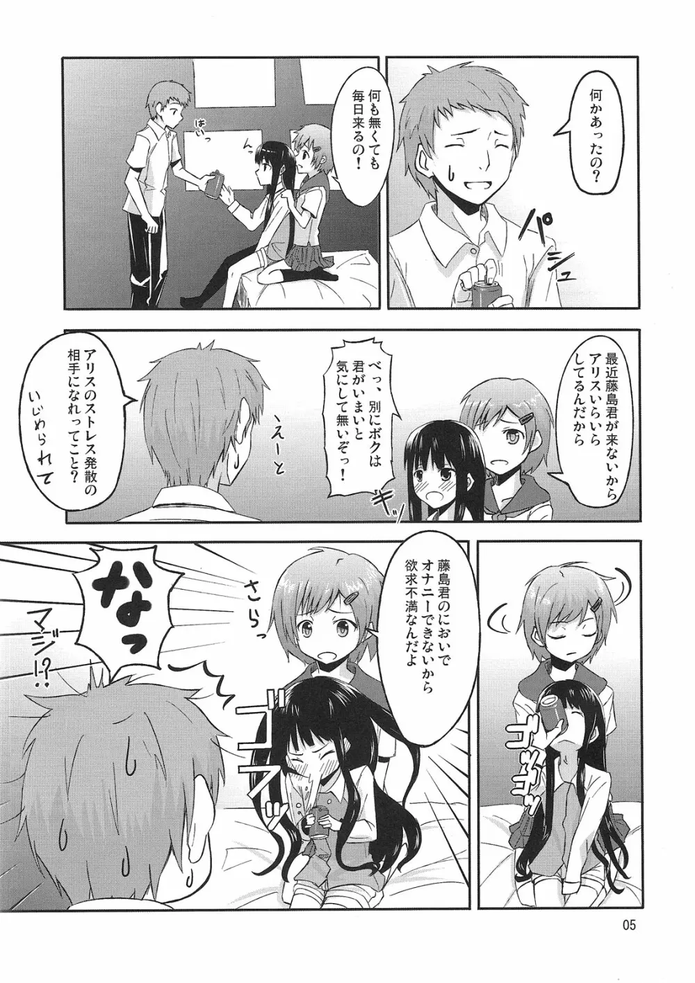 PM10:00 Narumi side - page6