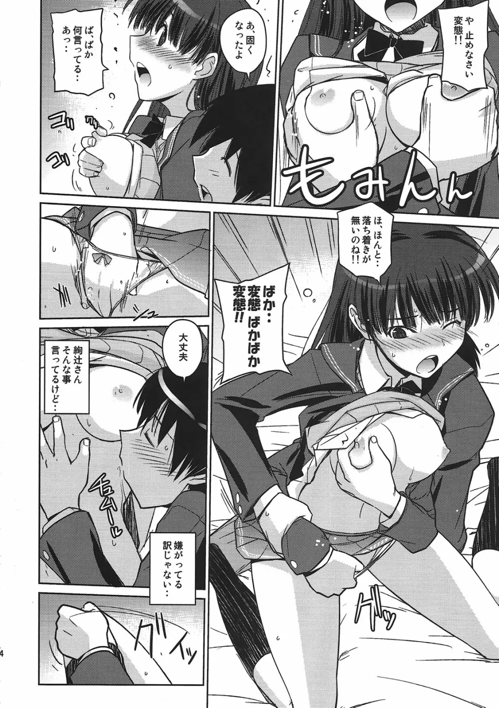 Poyopacho NA - page13