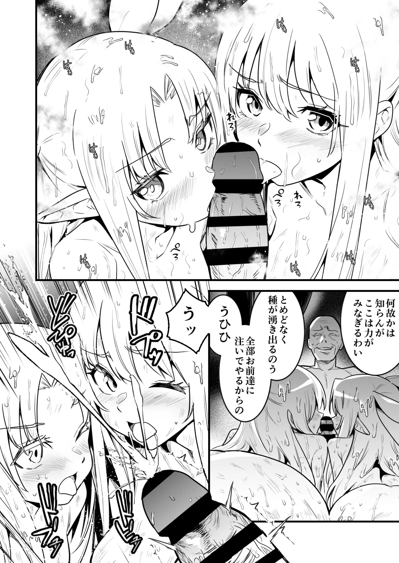 異世界転移してきたスケベ爺ちゃんと子作りしちゃう冒険者ちゃんと占い師ちゃん - page10