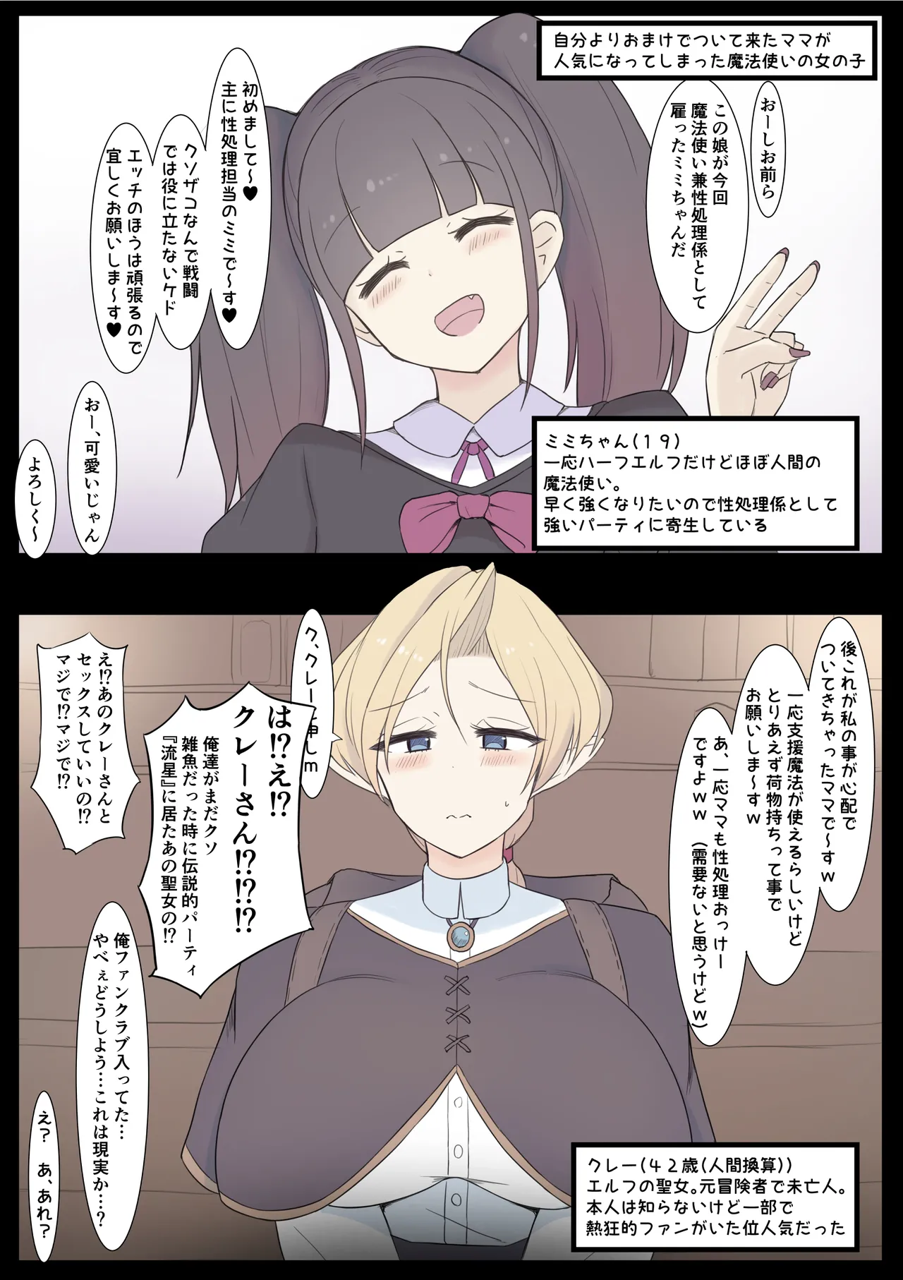 母子魔法使い