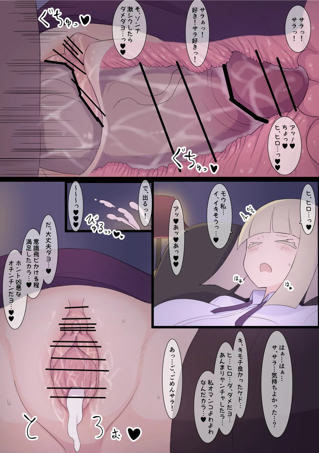 外国人教師 - page2