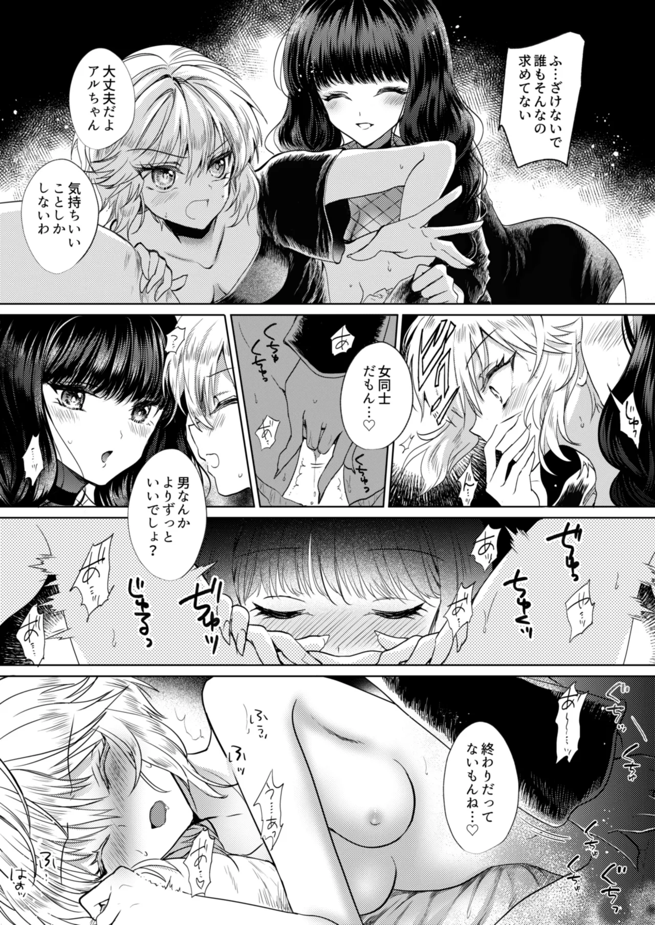 彼女と彼女の幸福原理 ～魔女は用心棒に恋をした～ - page18