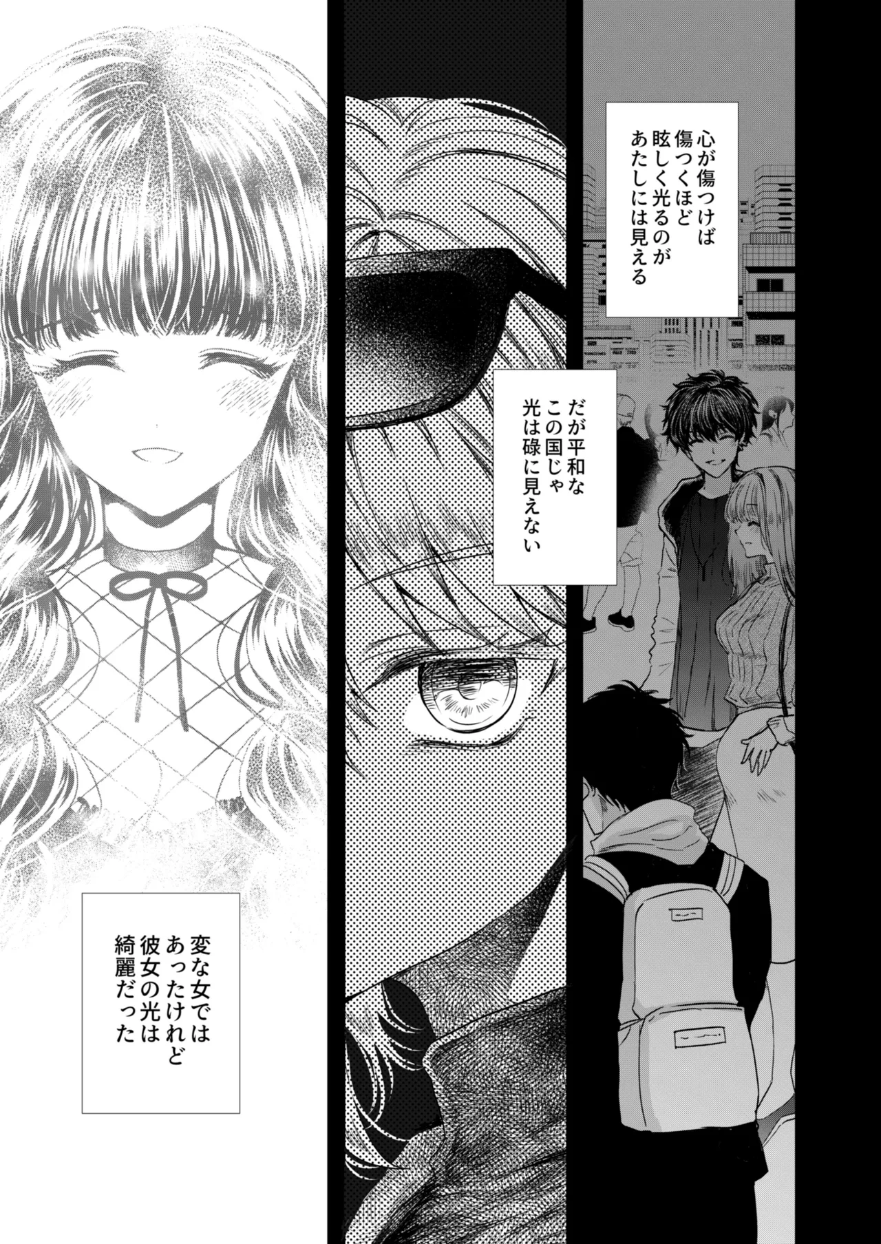 彼女と彼女の幸福原理 ～魔女は用心棒に恋をした～ - page24