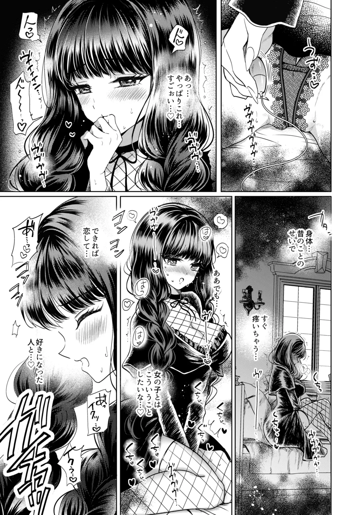 彼女と彼女の幸福原理 ～魔女は用心棒に恋をした～ - page8