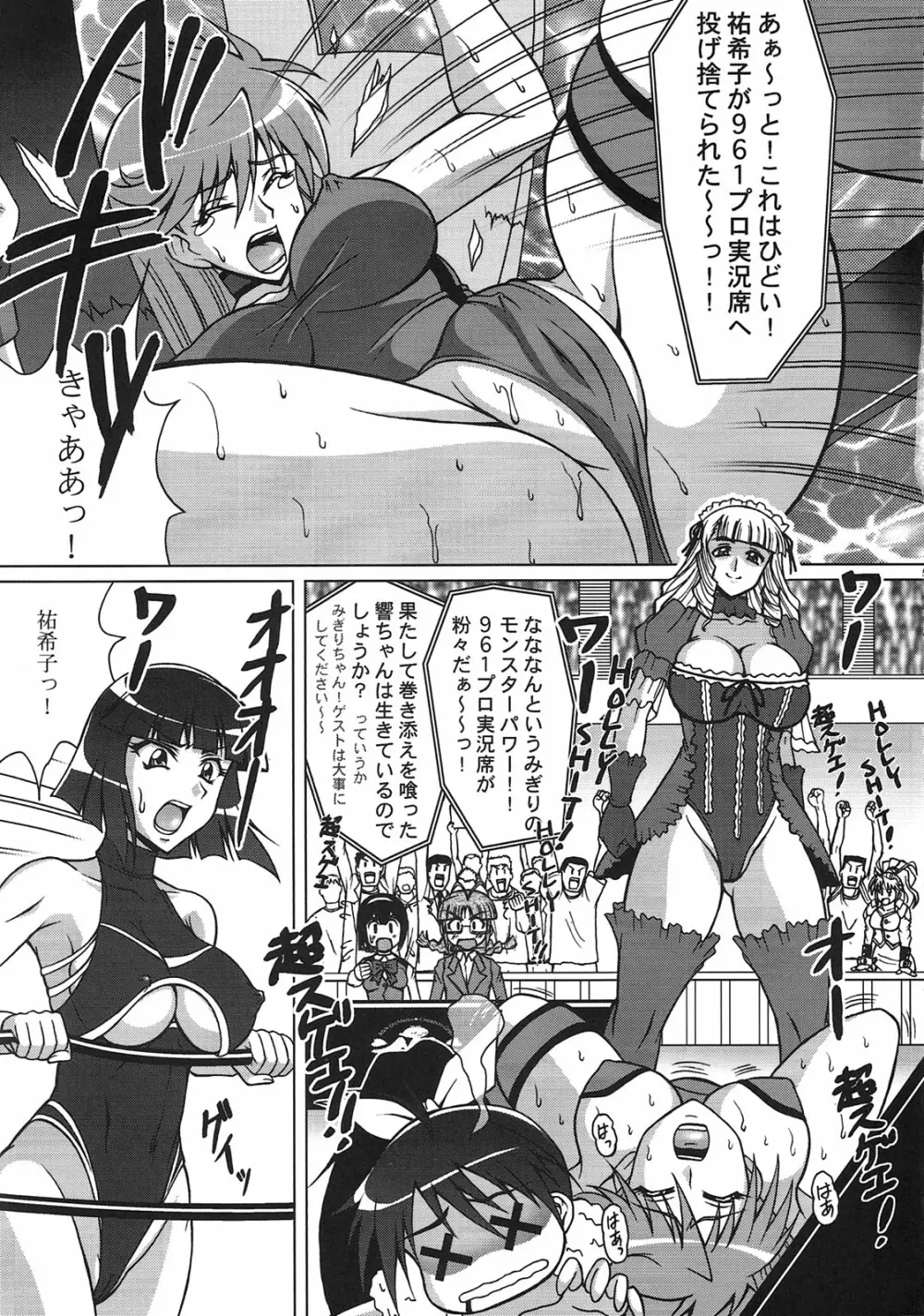 THE WRESTLE M@STER - page4