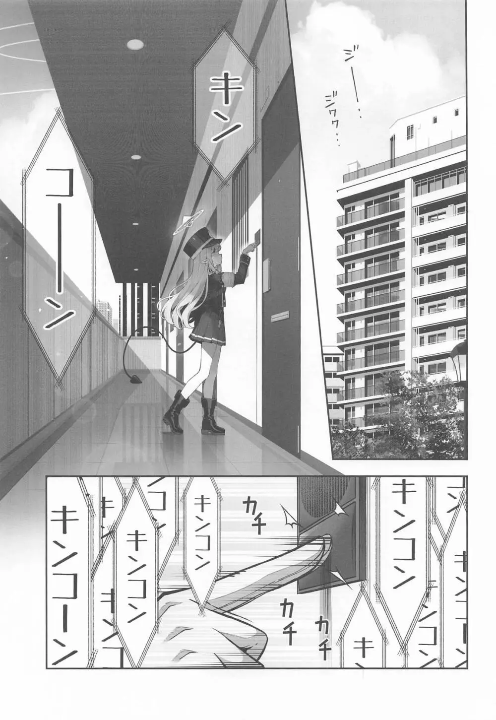 橘ヒカリは遊びたい - page2
