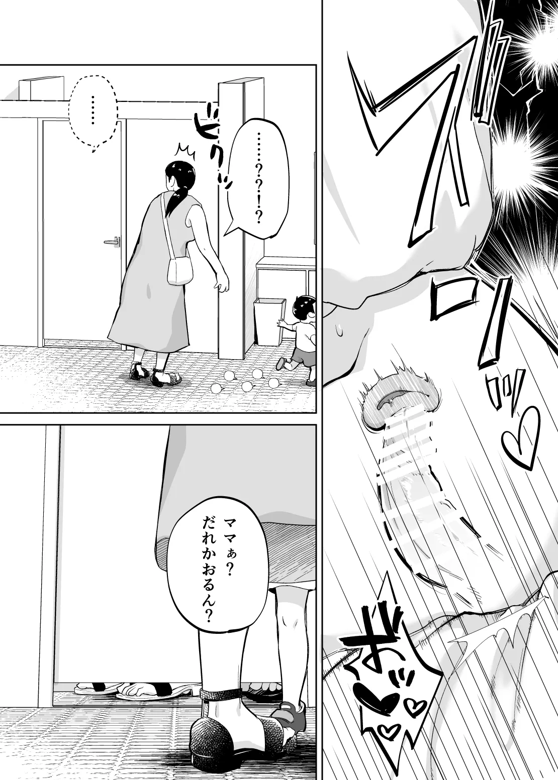 母さん、つきあって～浴衣の乱～ - page37