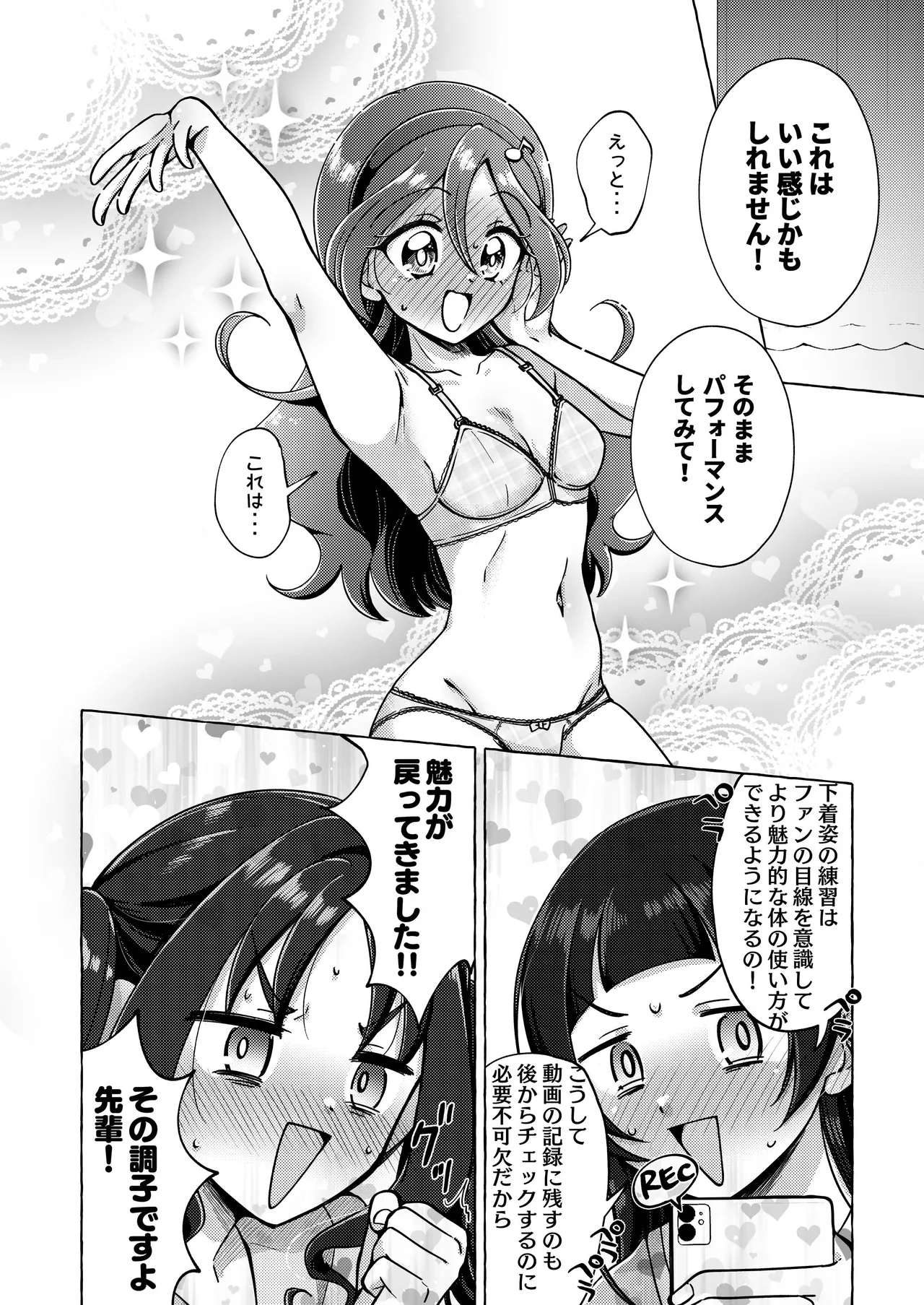 キラッキランランをとりもどせ！ - page14