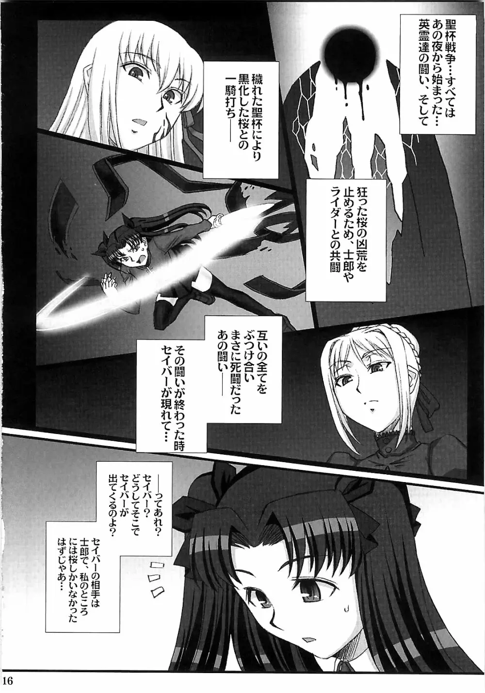 Red Degeneration -DAY/5- - page15