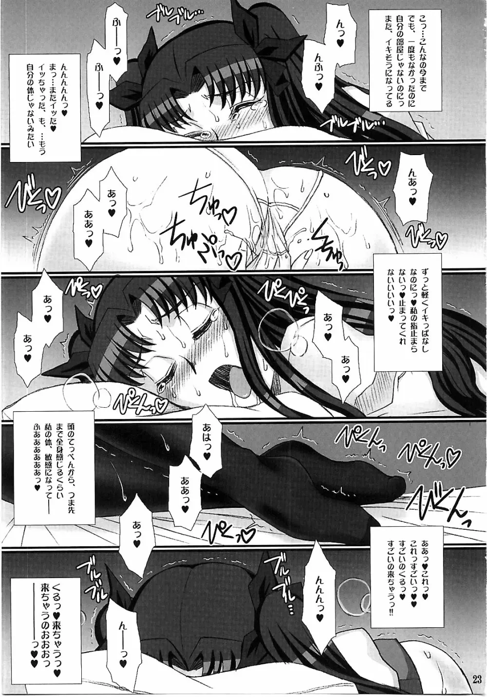 Red Degeneration -DAY/5- - page22