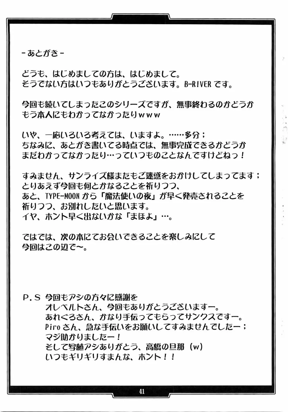 Red Degeneration -DAY/5- - page40