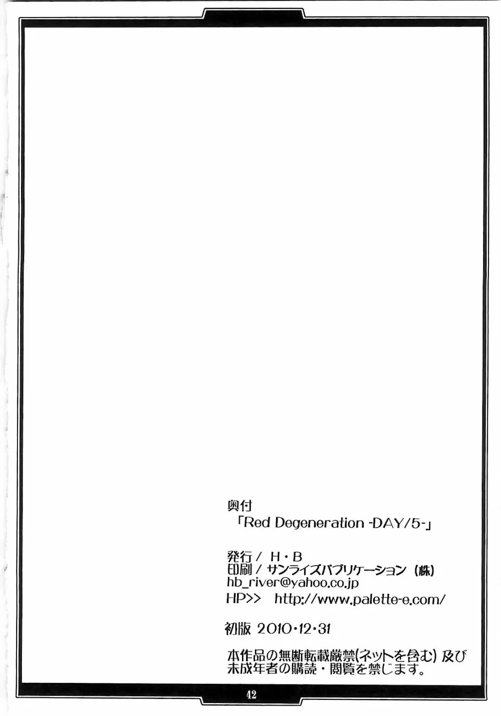 Red Degeneration -DAY/5- - page41