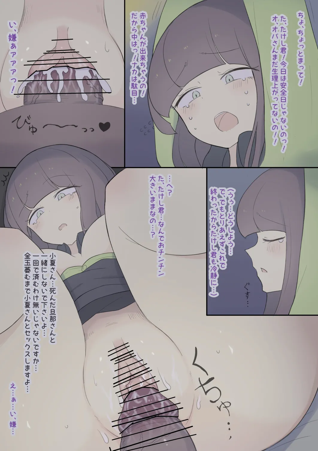 練習台のママ - page6