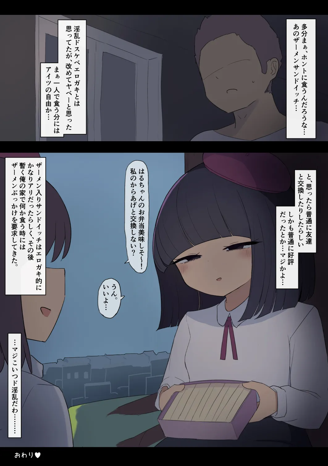 エロガキ - page19