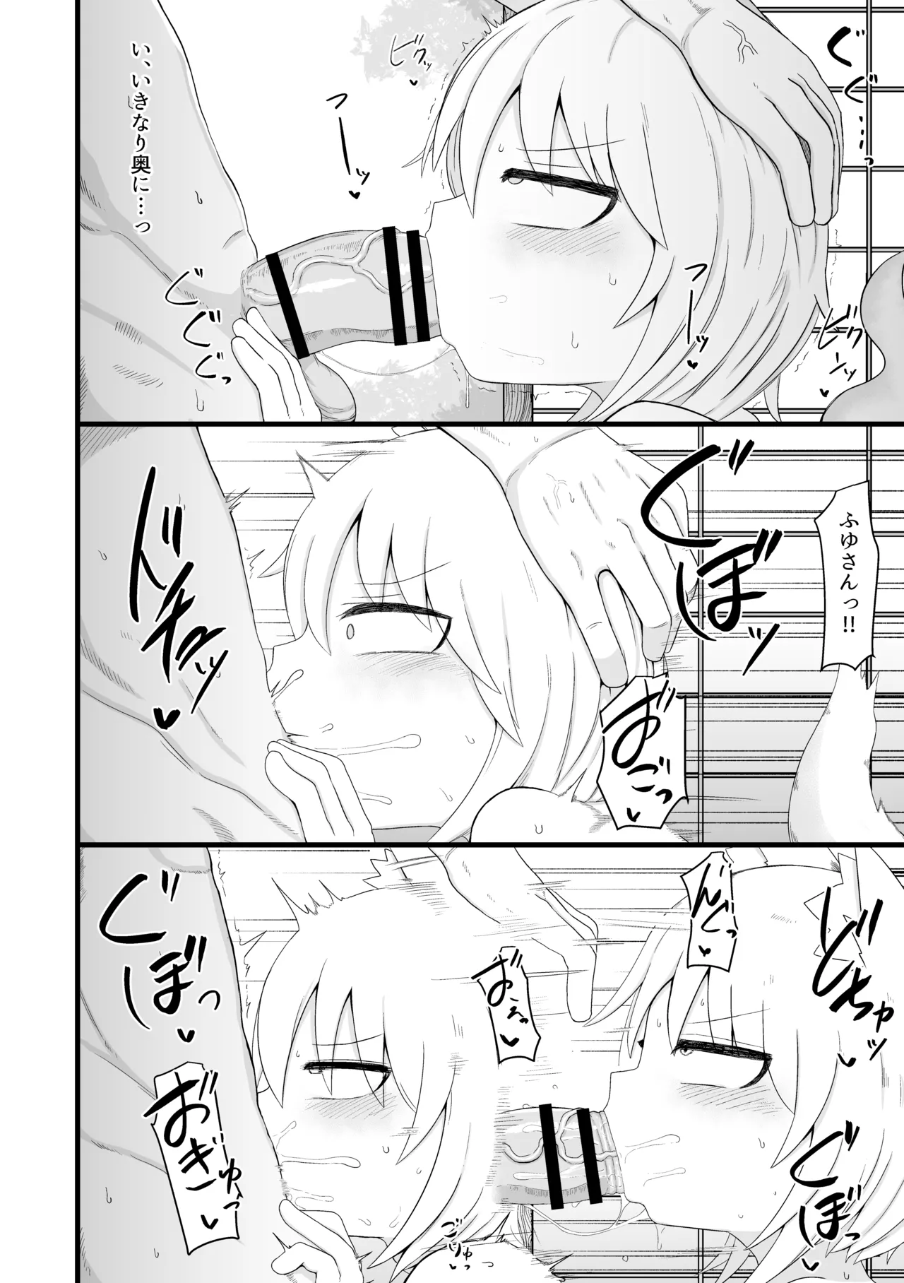 ロリババお義母さんは押しに弱い 総集編2 - page103