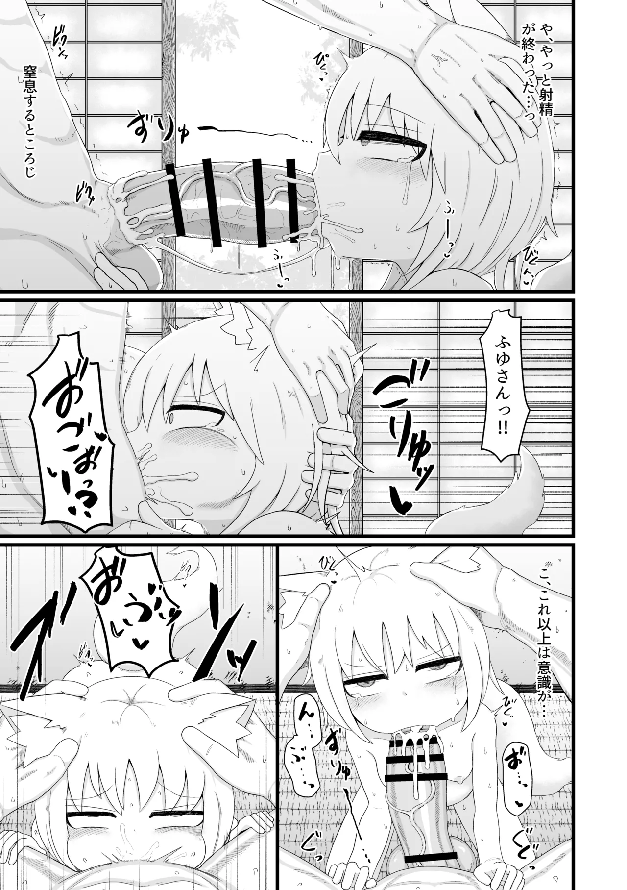 ロリババお義母さんは押しに弱い 総集編2 - page106