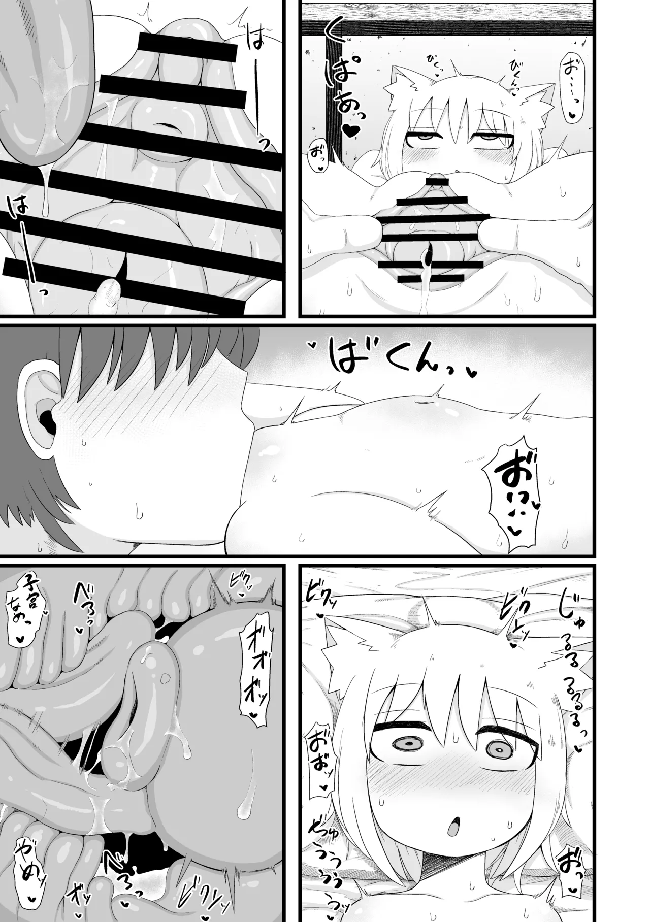 ロリババお義母さんは押しに弱い 総集編2 - page110