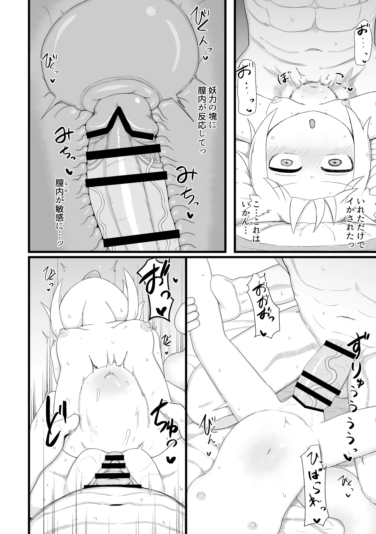 ロリババお義母さんは押しに弱い 総集編2 - page113