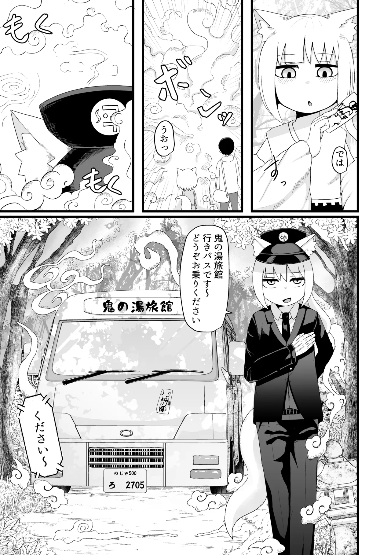 ロリババお義母さんは押しに弱い 総集編2 - page12
