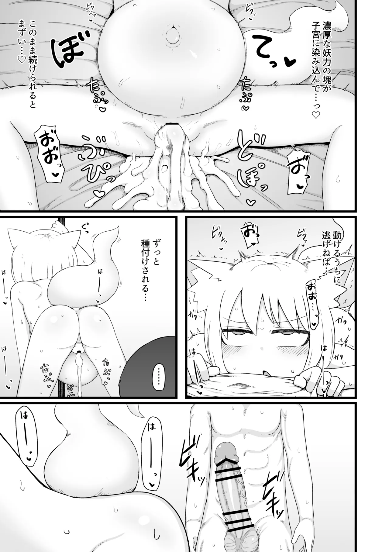 ロリババお義母さんは押しに弱い 総集編2 - page120