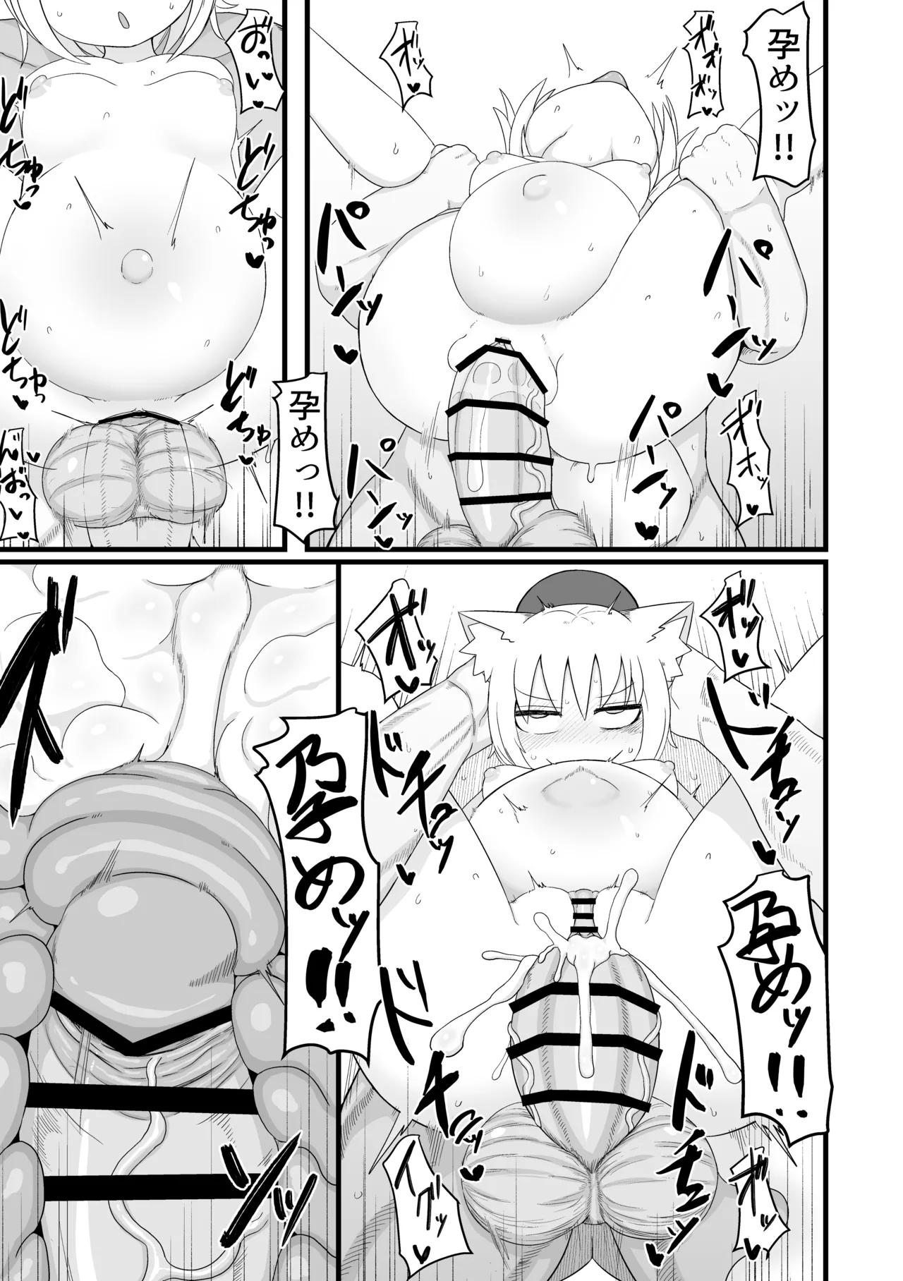 ロリババお義母さんは押しに弱い 総集編2 - page126