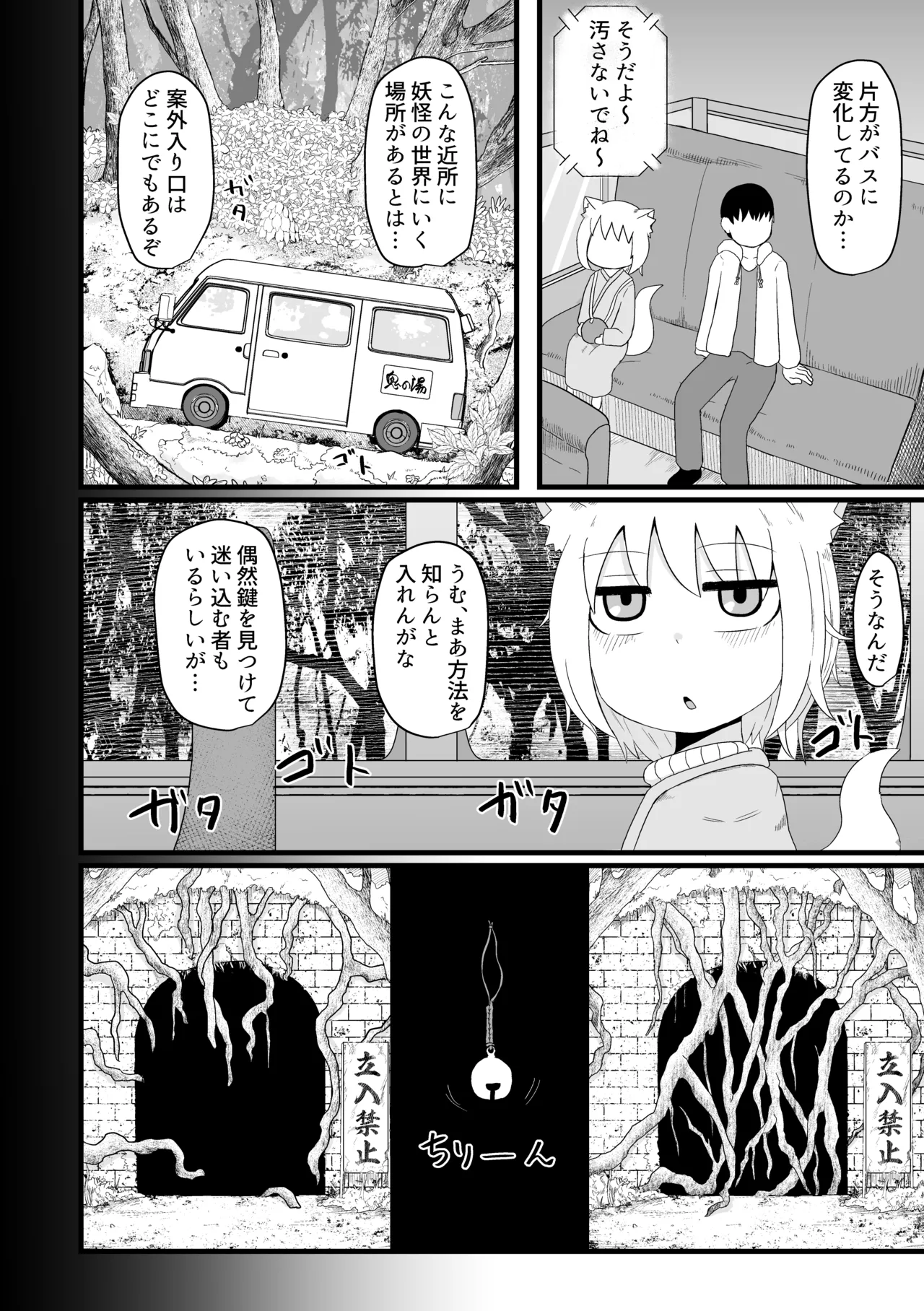 ロリババお義母さんは押しに弱い 総集編2 - page13