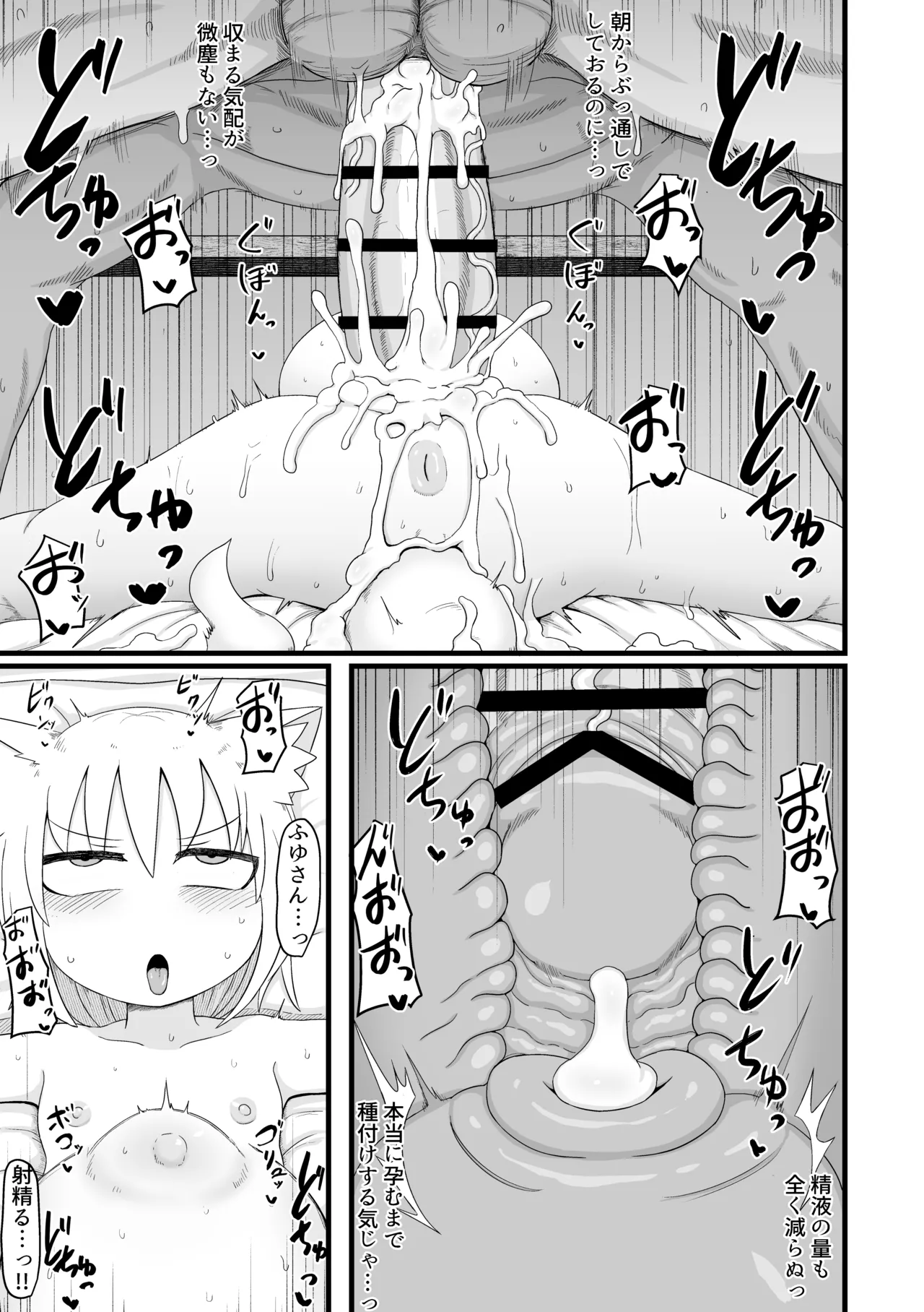 ロリババお義母さんは押しに弱い 総集編2 - page130