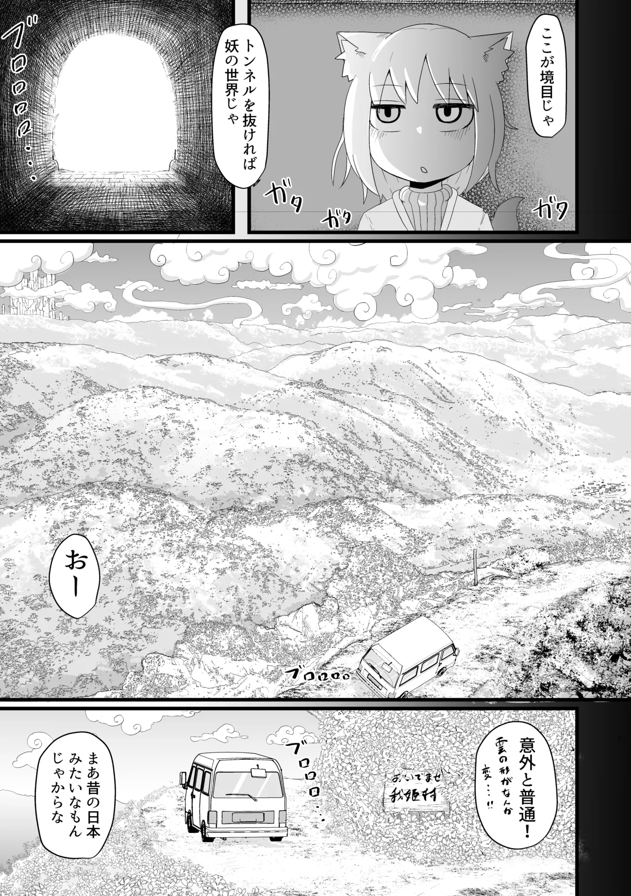 ロリババお義母さんは押しに弱い 総集編2 - page14