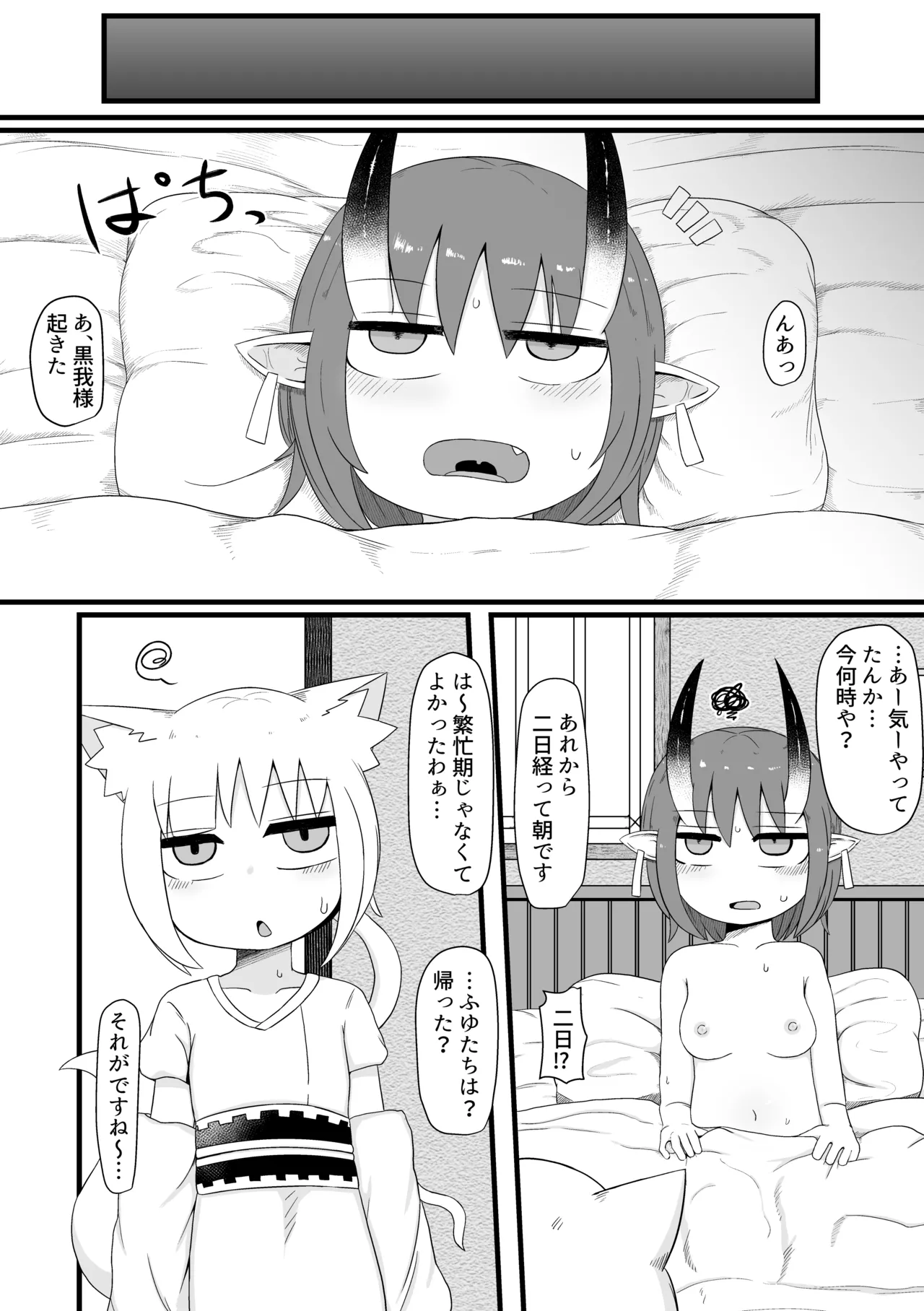 ロリババお義母さんは押しに弱い 総集編2 - page141