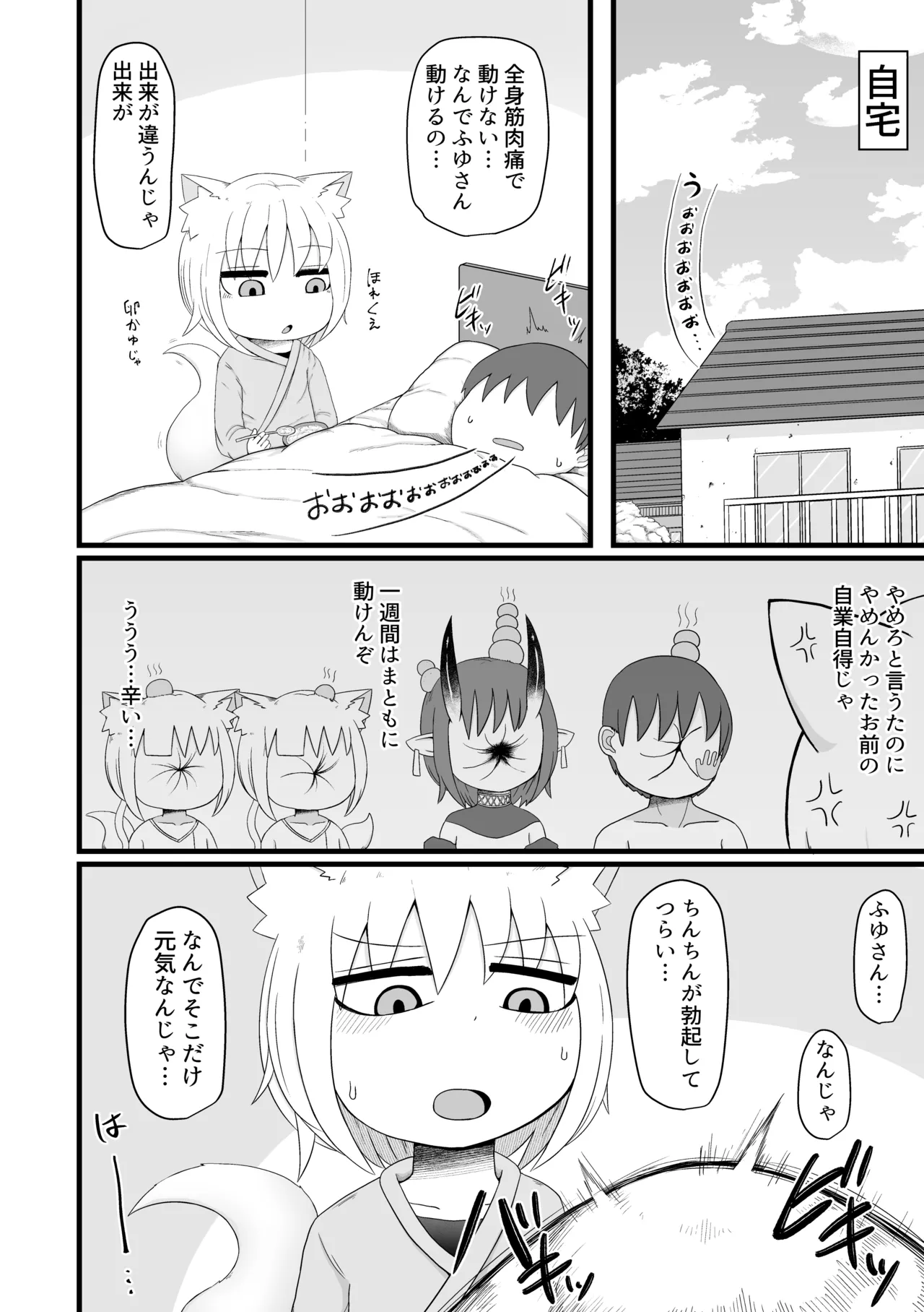 ロリババお義母さんは押しに弱い 総集編2 - page147