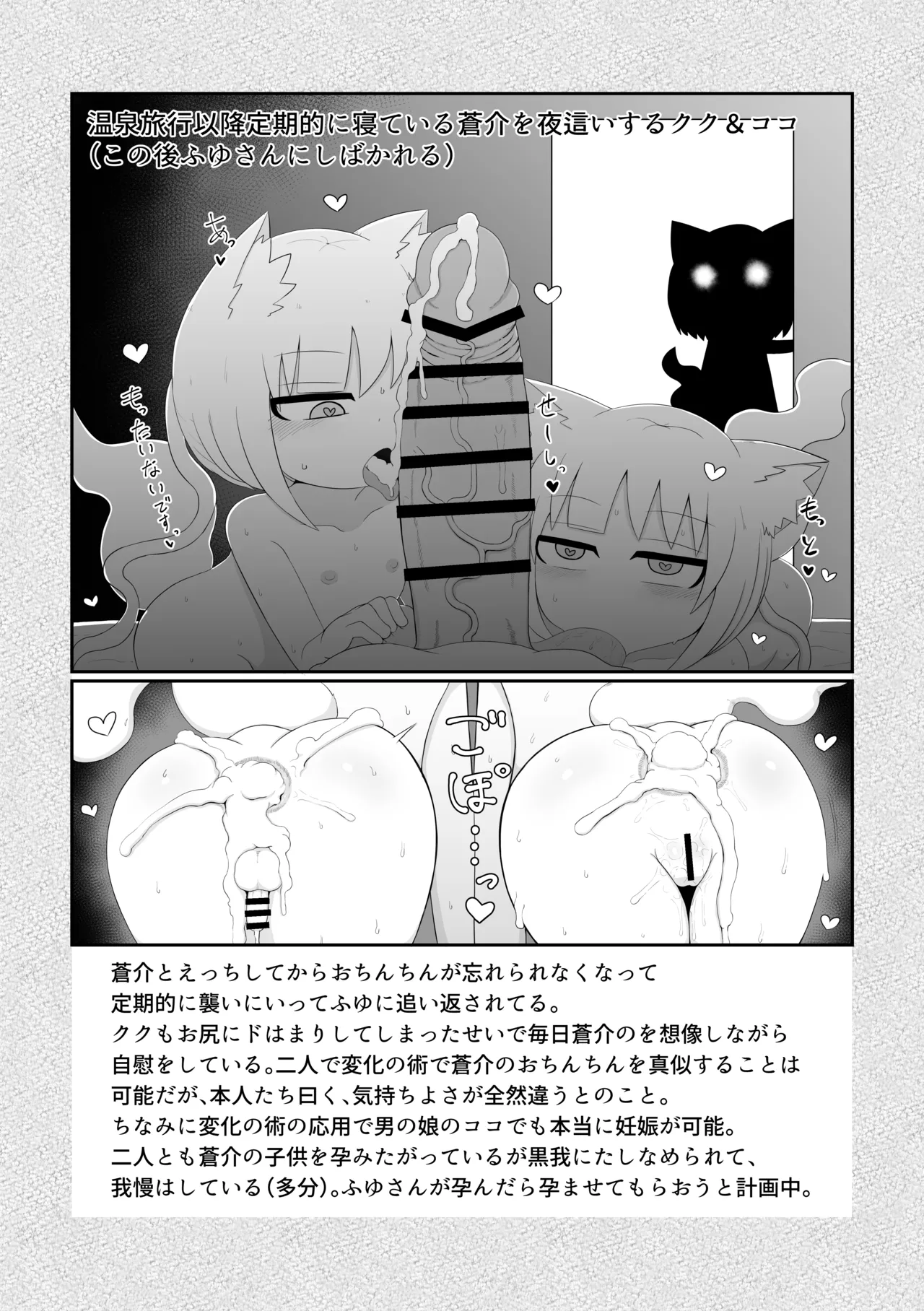ロリババお義母さんは押しに弱い 総集編2 - page150