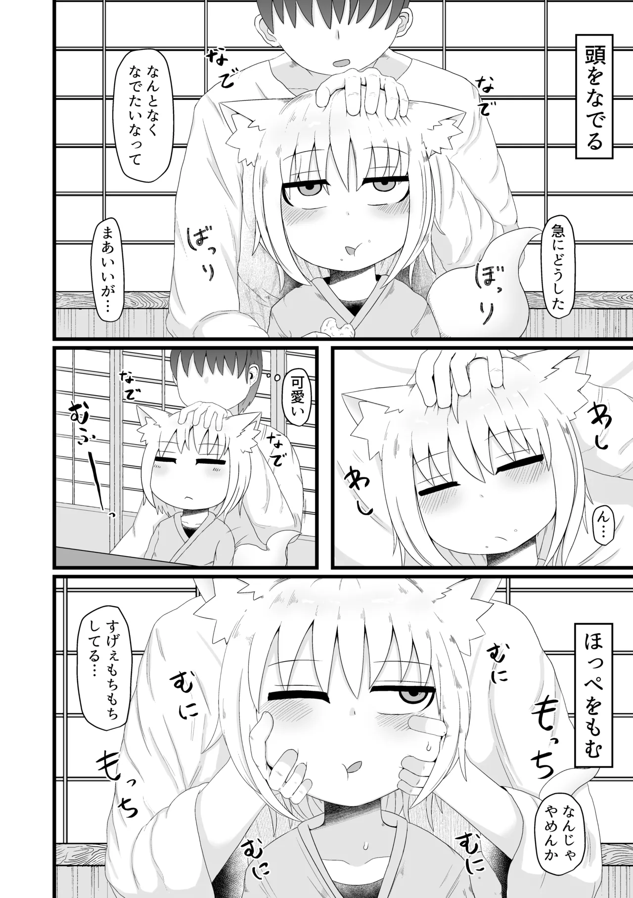 ロリババお義母さんは押しに弱い 総集編2 - page153