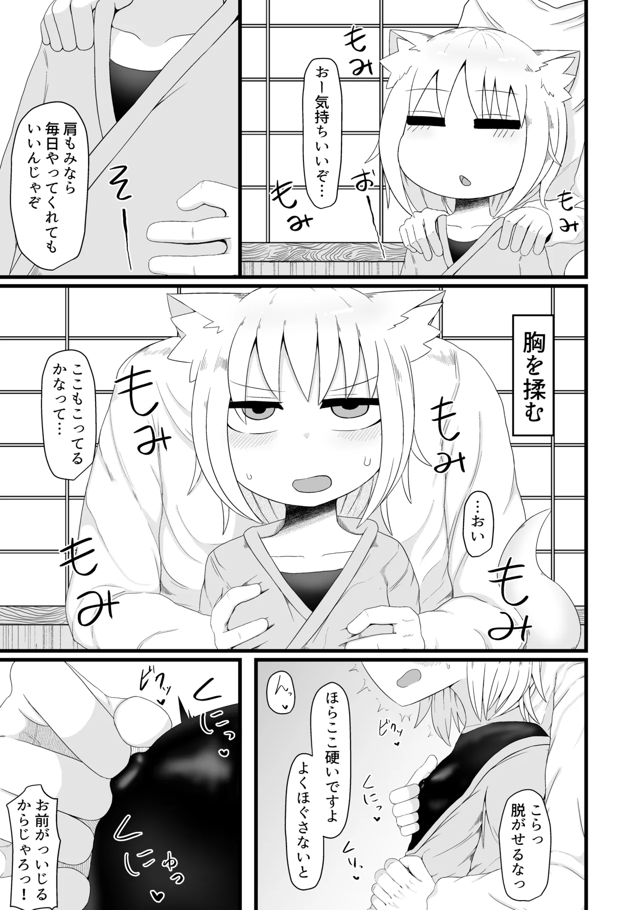 ロリババお義母さんは押しに弱い 総集編2 - page154