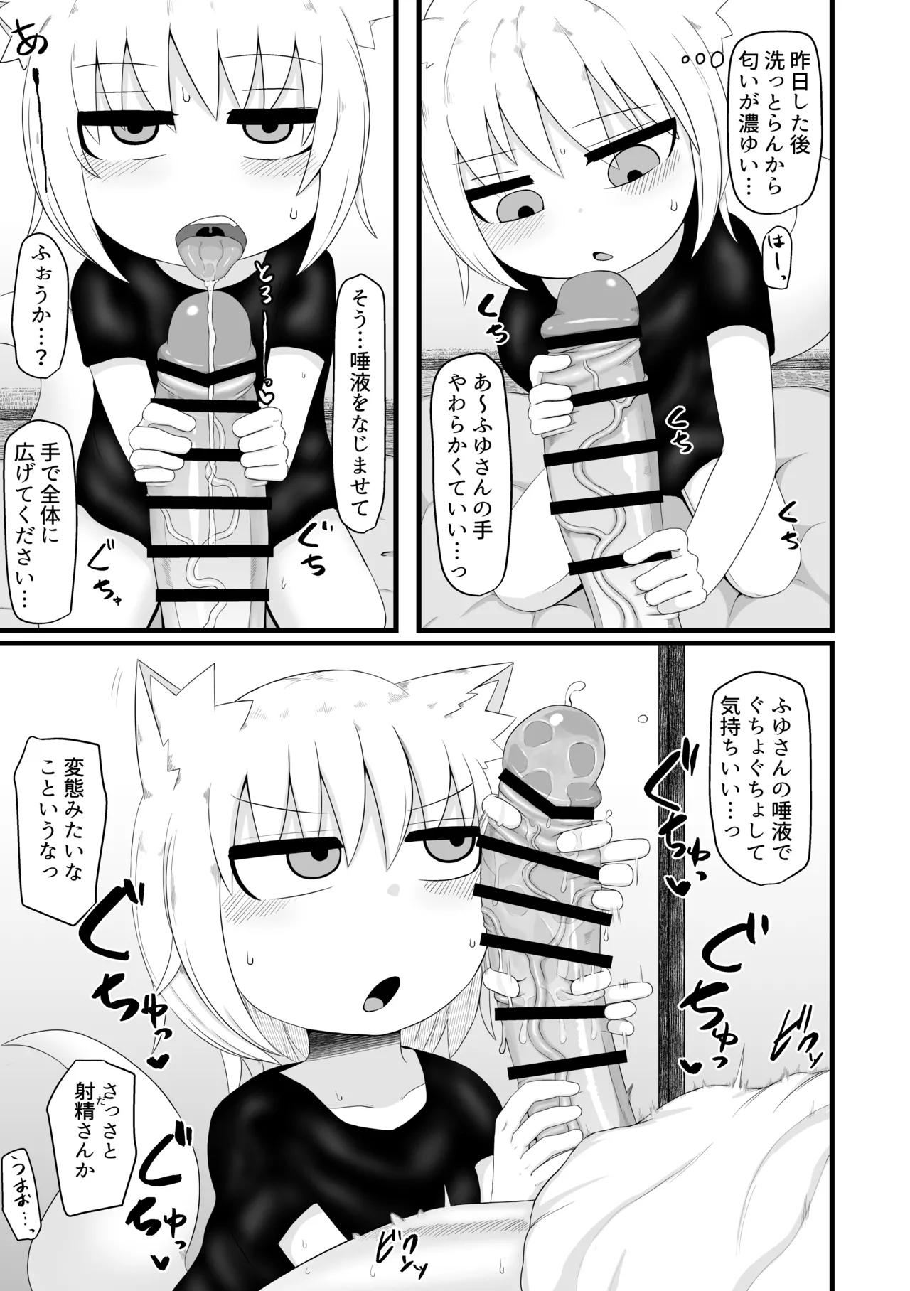 ロリババお義母さんは押しに弱い 総集編2 - page156