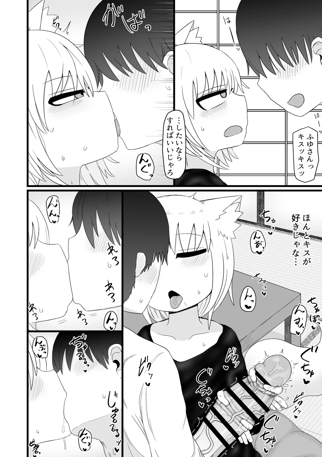 ロリババお義母さんは押しに弱い 総集編2 - page157