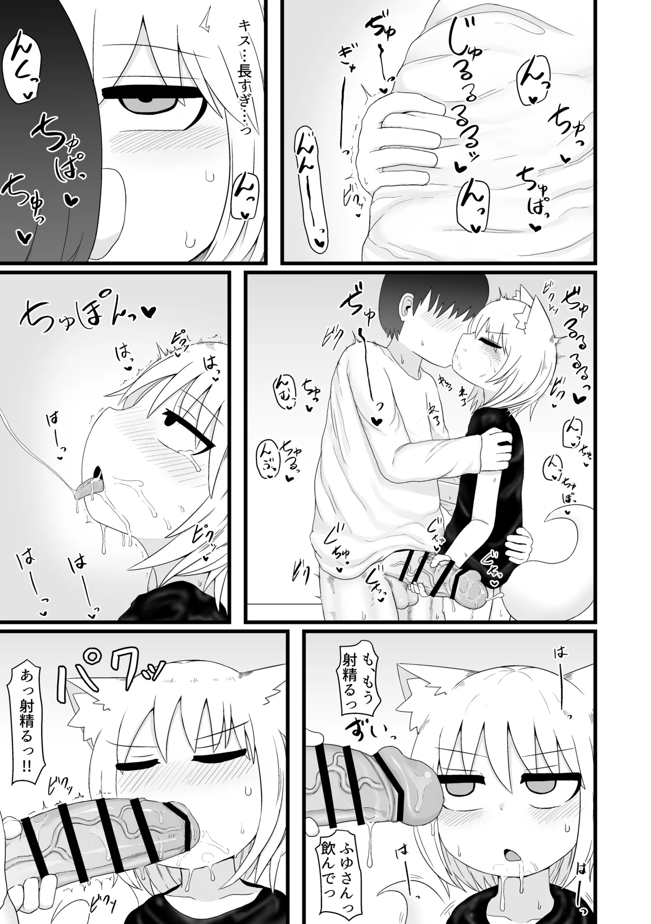 ロリババお義母さんは押しに弱い 総集編2 - page158