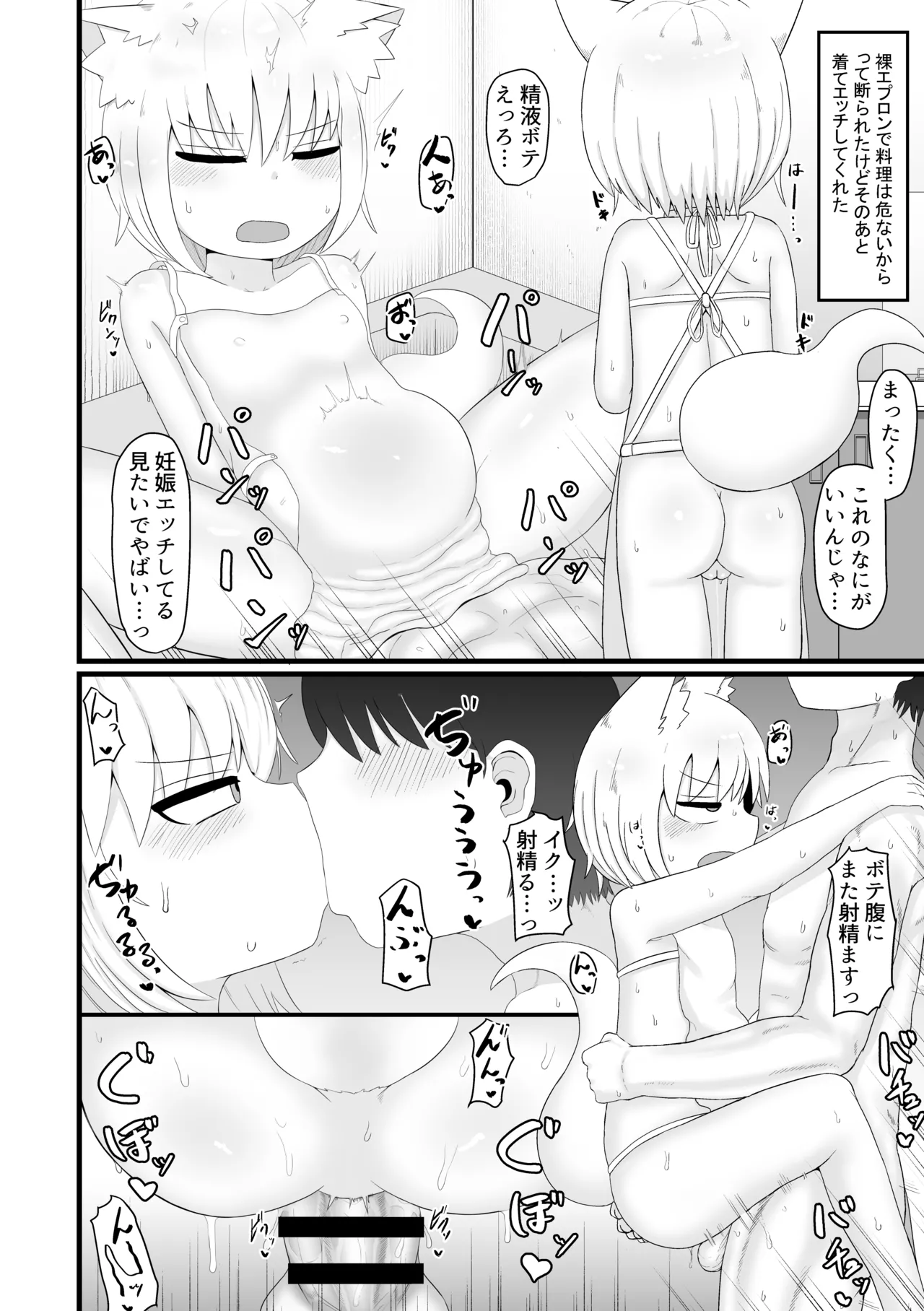 ロリババお義母さんは押しに弱い 総集編2 - page163