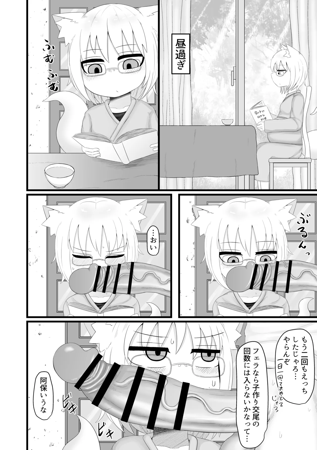 ロリババお義母さんは押しに弱い 総集編2 - page165