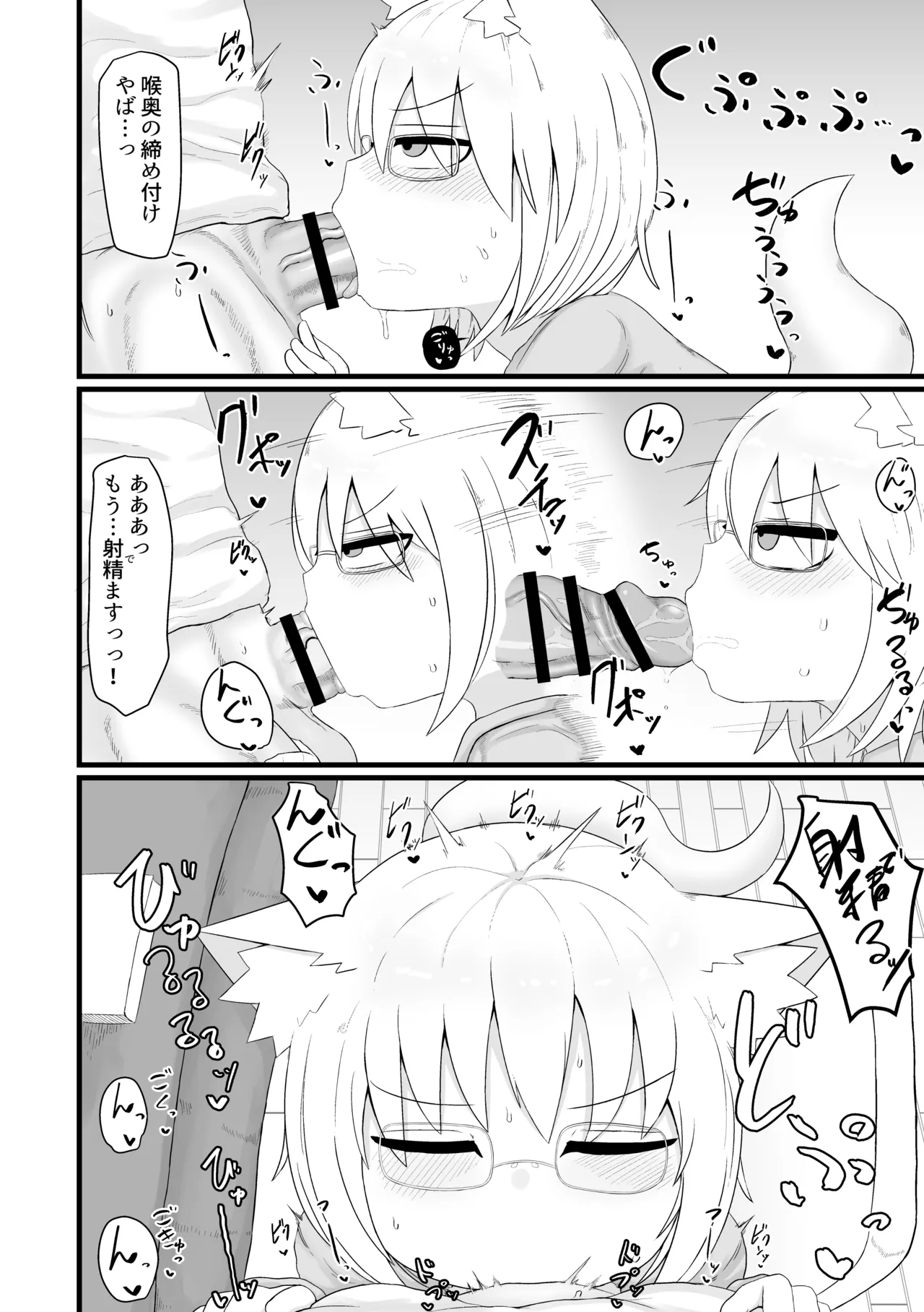 ロリババお義母さんは押しに弱い 総集編2 - page167