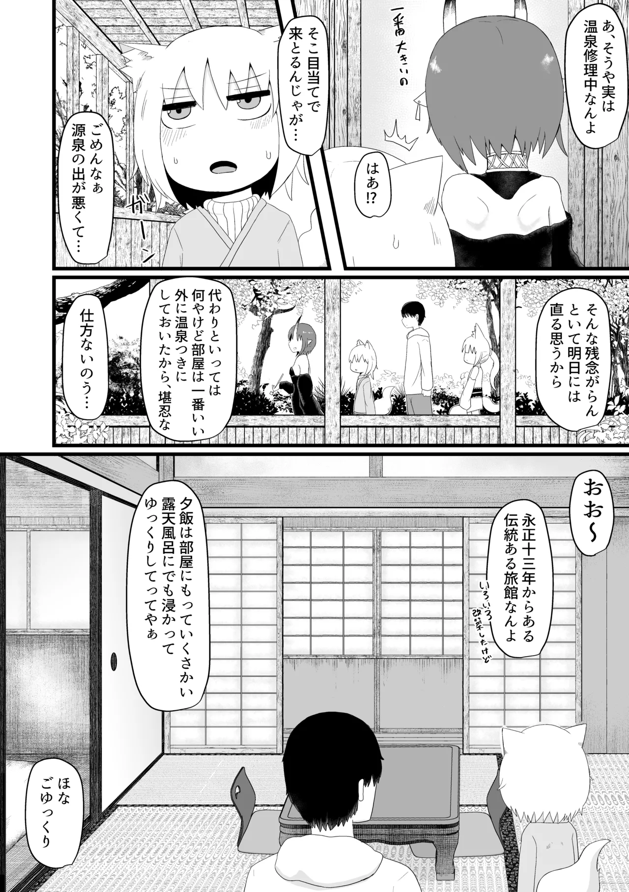 ロリババお義母さんは押しに弱い 総集編2 - page17